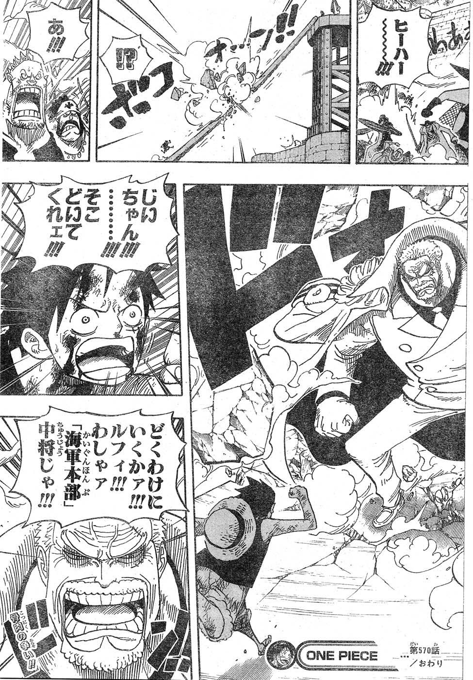 しあわせのマテリア ワンピース One Piece 第570話 命の懸橋 ネタバレ感想