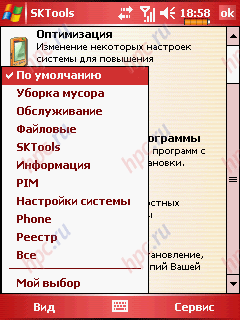 Workshop: backup devices running Windows Mobile, Part 4
