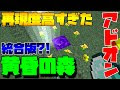 √100以上 マイクラ アドオン 作り方 統合版 443056-マイクラ アドオン 作り方 統合版