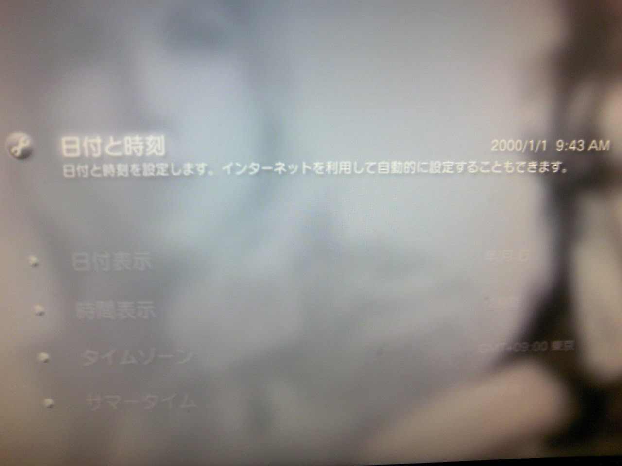 速報 旧型ps3でエラーコード f Psnによる大規模な障害が発生中 Melnozk Com