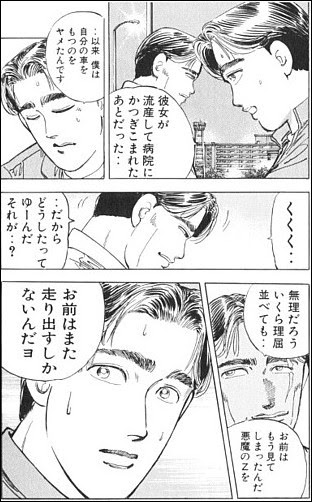 ゲームの里 湾岸ミッドナイト 紹介