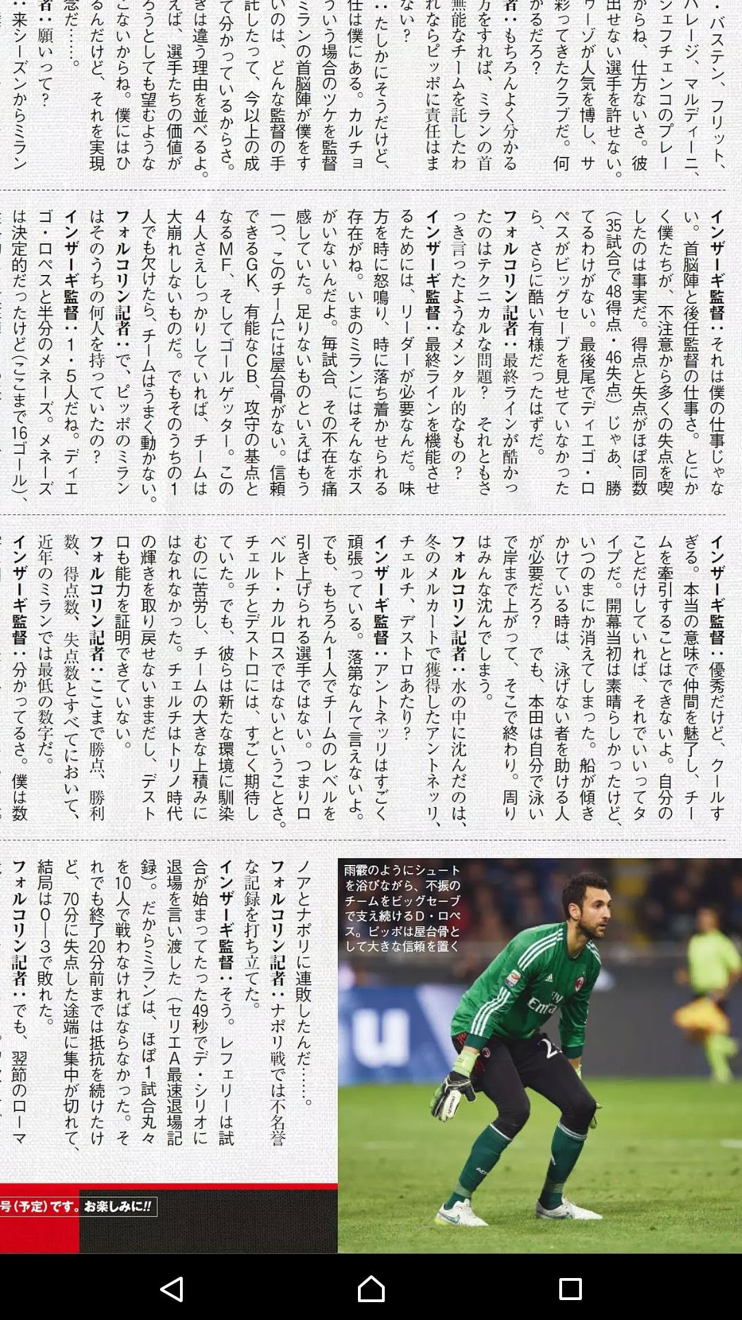 選手 監督 サッカー関係者 パンキナ ロ本田圭佑まとめwiki
