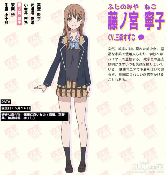 Tv动画 政宗君的复仇 17年1月5日开播声优确定 游民星空