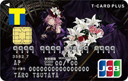 Tサイト Tポイント Tカード