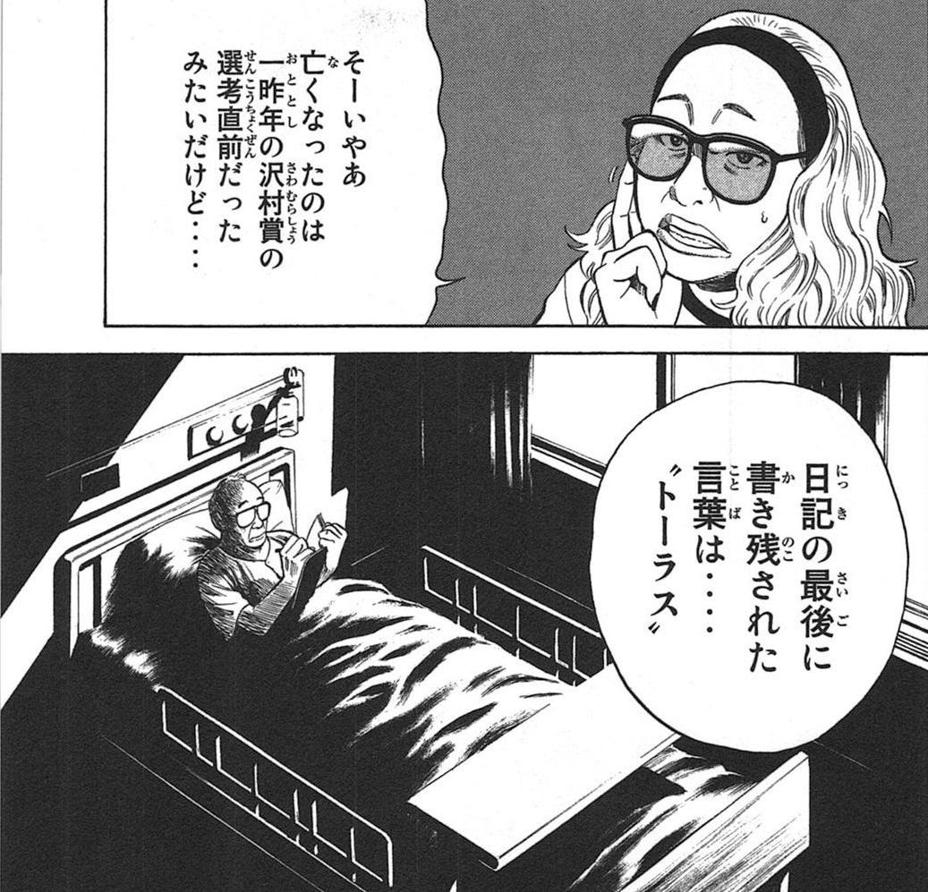 ハロルド作石が描く漫画家漫画 ｒｉｎ リン が面白いだけじゃなく熱過ぎる件 微ネタバレ