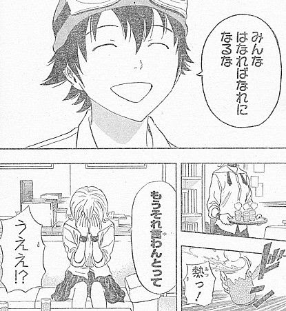 ｓｋｅｔ ｄａｎｃｅ みんな知っている ヒメコの秘められた思いと告白の行方 いけさんフロムエル
