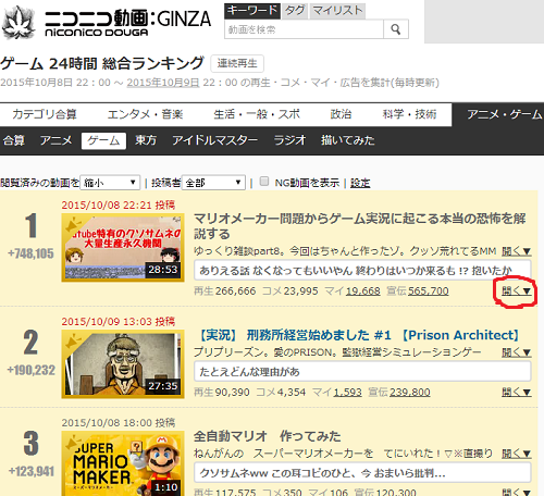 ニコニコのランキングで人気実況者などを非表示 Ng設定 にする方法