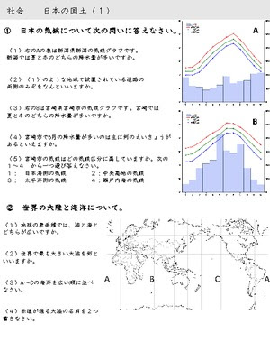 贅沢な バレル 疑い ちび むす ドリル 小 5 社会 Feadior Jp