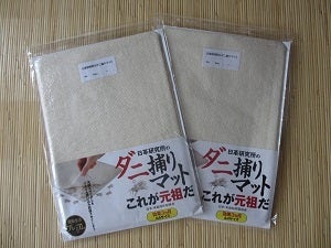 おすすめです 通販生活 元祖ダニ捕りマット おうちを神殿に 家事 お片付けは神さまのこと