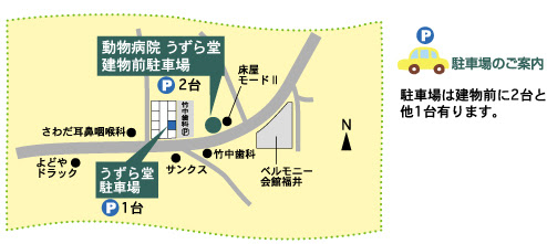 高知県高知市福井町 動物病院うずら堂 所在地