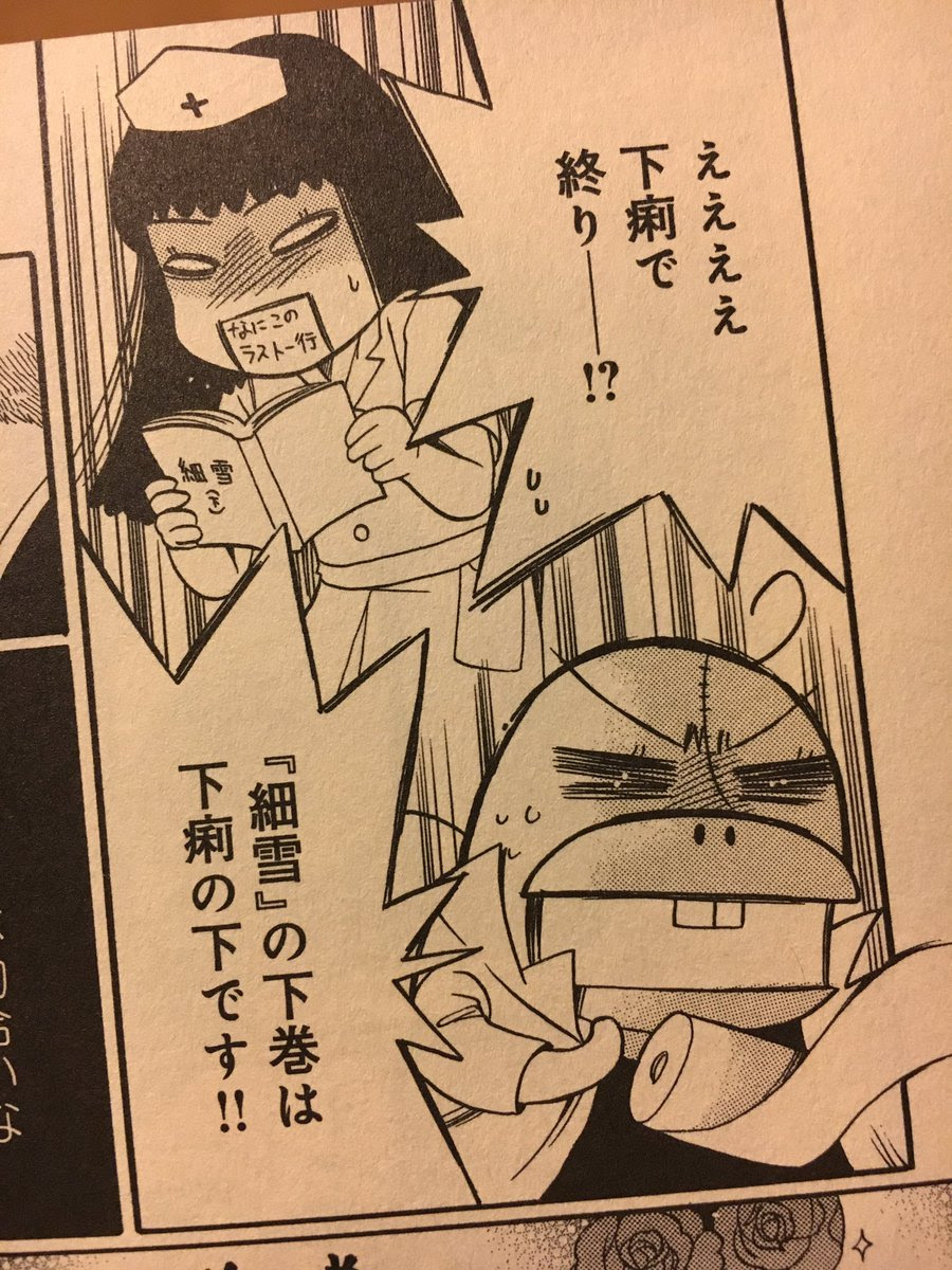 みくろ Nicomikuro よちよち文藝部 の検索結果 ツイセーブ