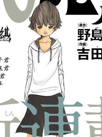 Nobelu 演漫画 76已完结 在线漫画 动漫屋