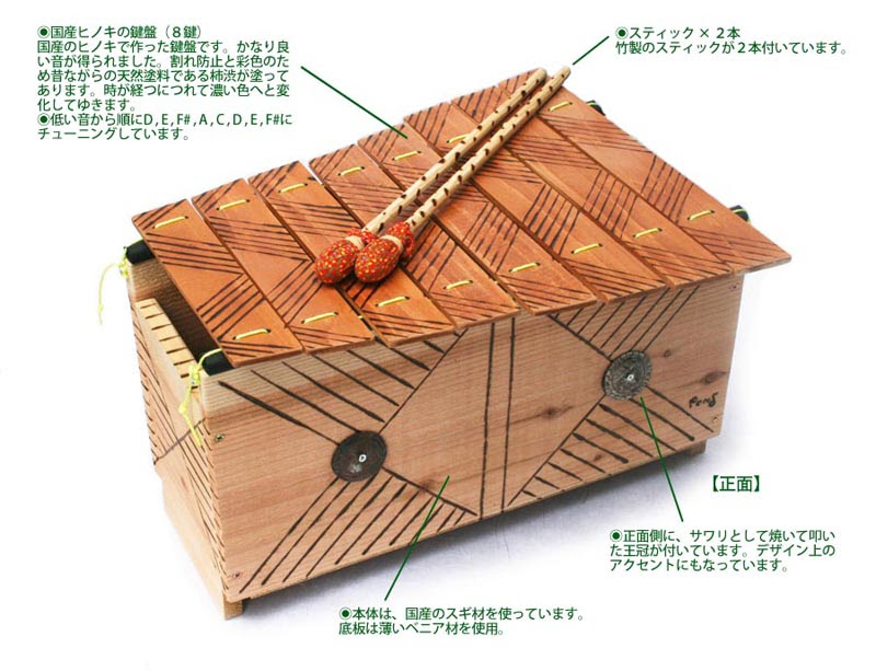 箱型バラフォン 手作り楽器 キット 完成品 ポンぴ シャカの通販