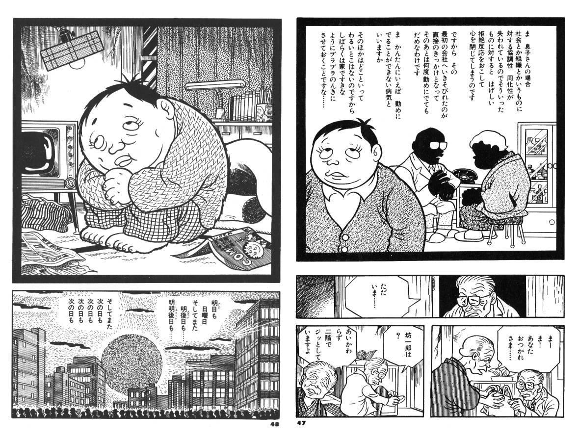 あほニュース Zip 今週の闇金ウシジマくんがお前らそのものを描いてる件