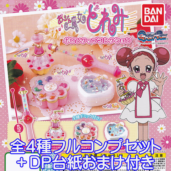 おジャ魔女どれみ ポロンタップコレクション 変身 アイテム グッズ フィギュア アニメ ガシャポン ガチャ バンダイ 全４種フルコンプセット お宝市場 フィギュア ガチャガチャ
