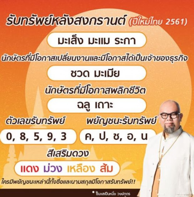 “ซินแสเป็นหนึ่ง” ทำนายดวง คนที่เกิด 3 ปีนักษัตร ต่อไปนี้ กำลังจะมีโชคลาภ!!
