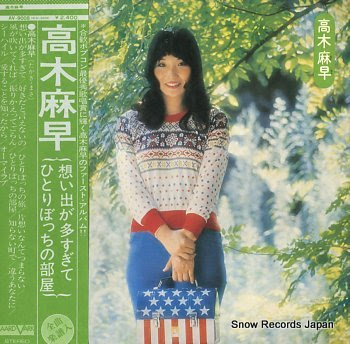 TAKAGI, MASA s/t