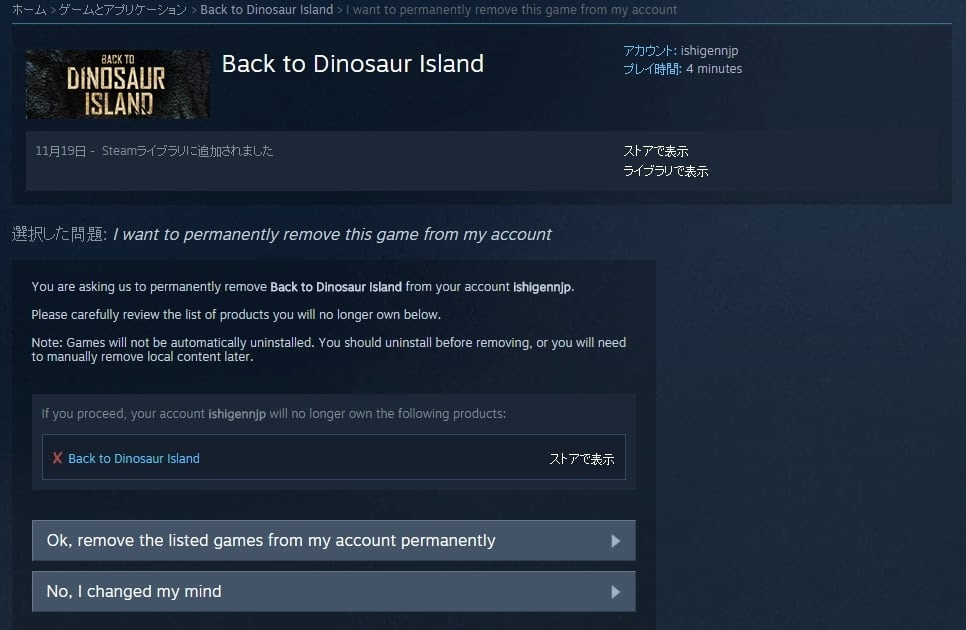 Steam のライブラリからゲームを完全に削除する機能が追加される Automaton