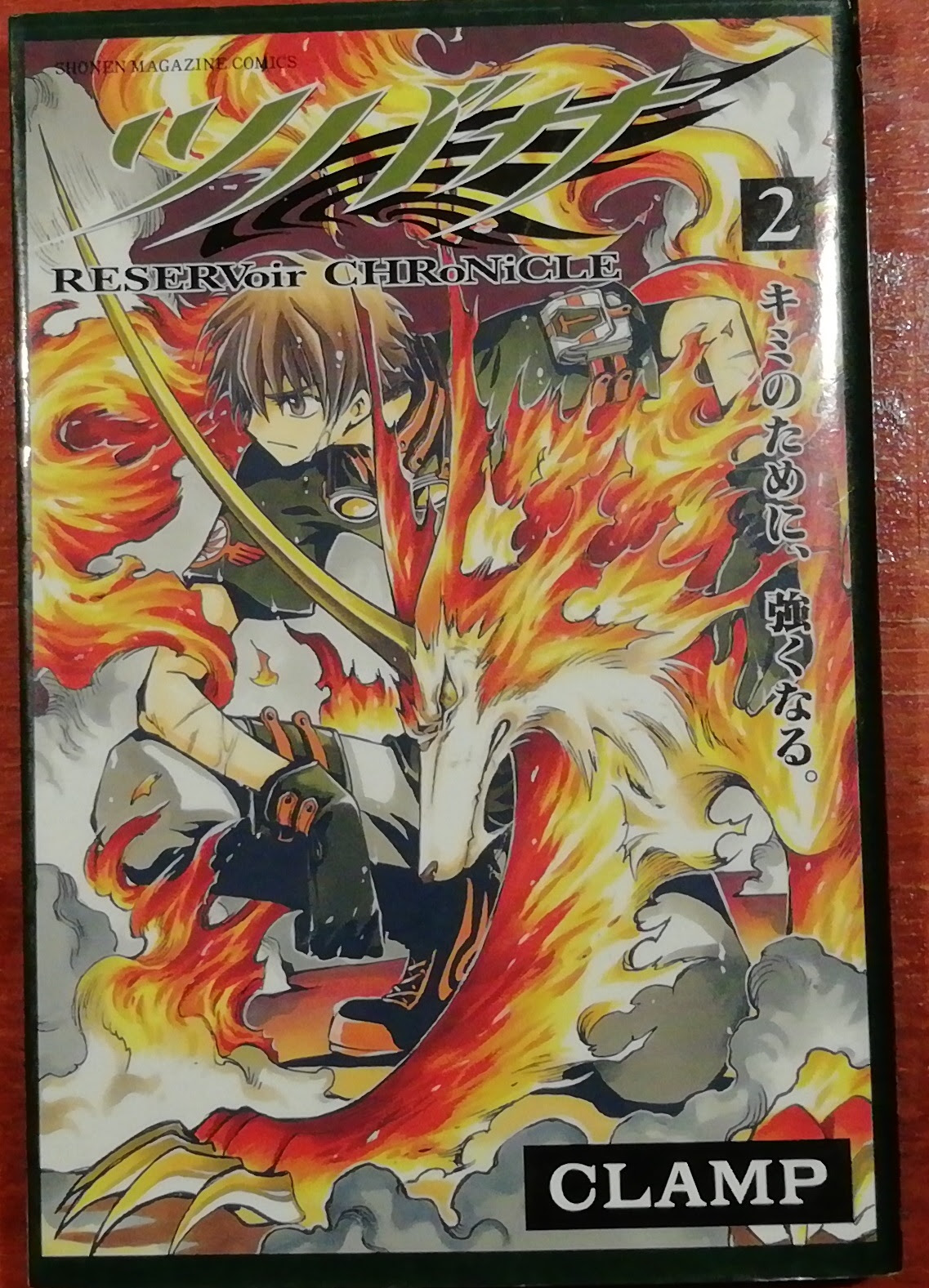 ツバサ Reservoir Chronicle ２