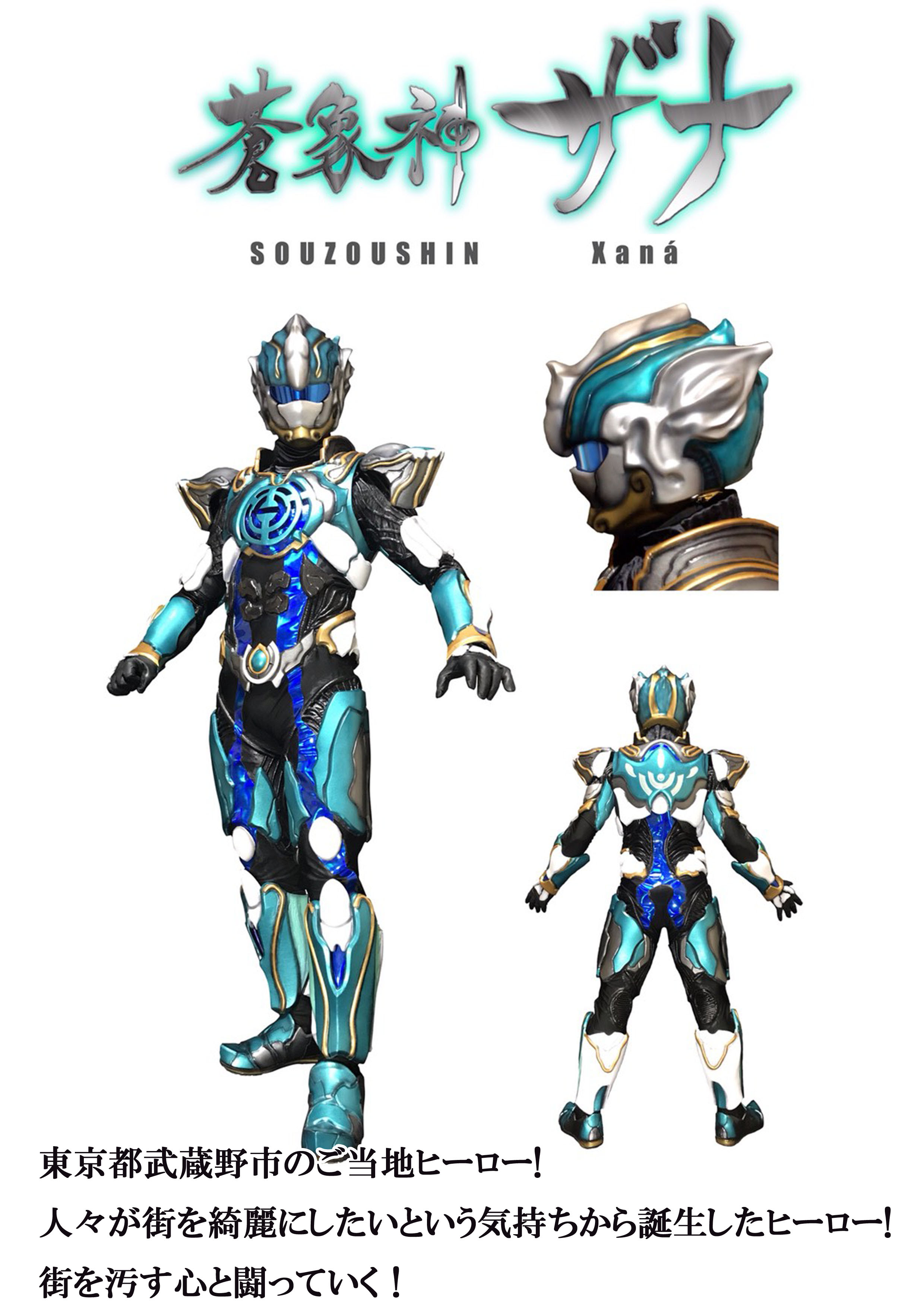 埼玉県の救世主 彩光戦士サイセイバー 公式ｈｐ
