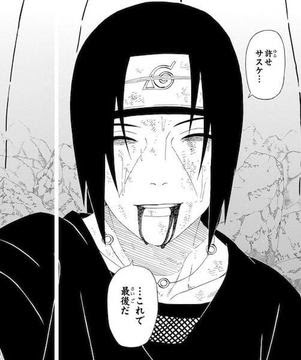 Naruto うちはイタチ うちはいたち の名言 セリフ集 心に残る言葉の力