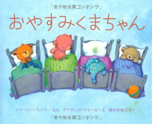 オススメの絵本 だいすき ぎゅっ ぎゅっ 日々 しあわせさがし