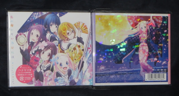 ハナヤマタ Op 花ハ踊レヤいろはにほ Ed 花雪 ゲットしました Sylph Watch
