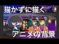 アニメ イメージ背景 138862