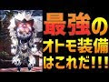 [コンプリート！] モンハン ワールド オトモ 武器 最�� 276507-モンハン ワールド ���器強化 できない