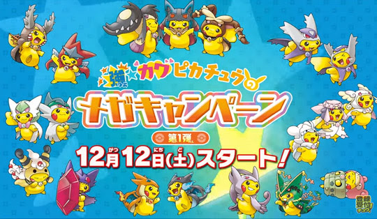 今年もポケモンスクラップキャンペーンが開催決定 今回も特別なポケモンや道具が受け取れる ポケモン情報ねっと