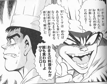 鉄鍋のジャン を勧める よろめ記