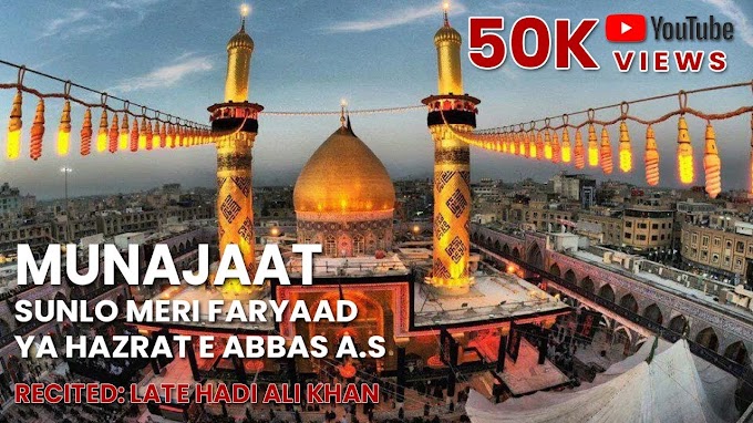 Ya Hazrat e Abbas ع Munajat Lyrics