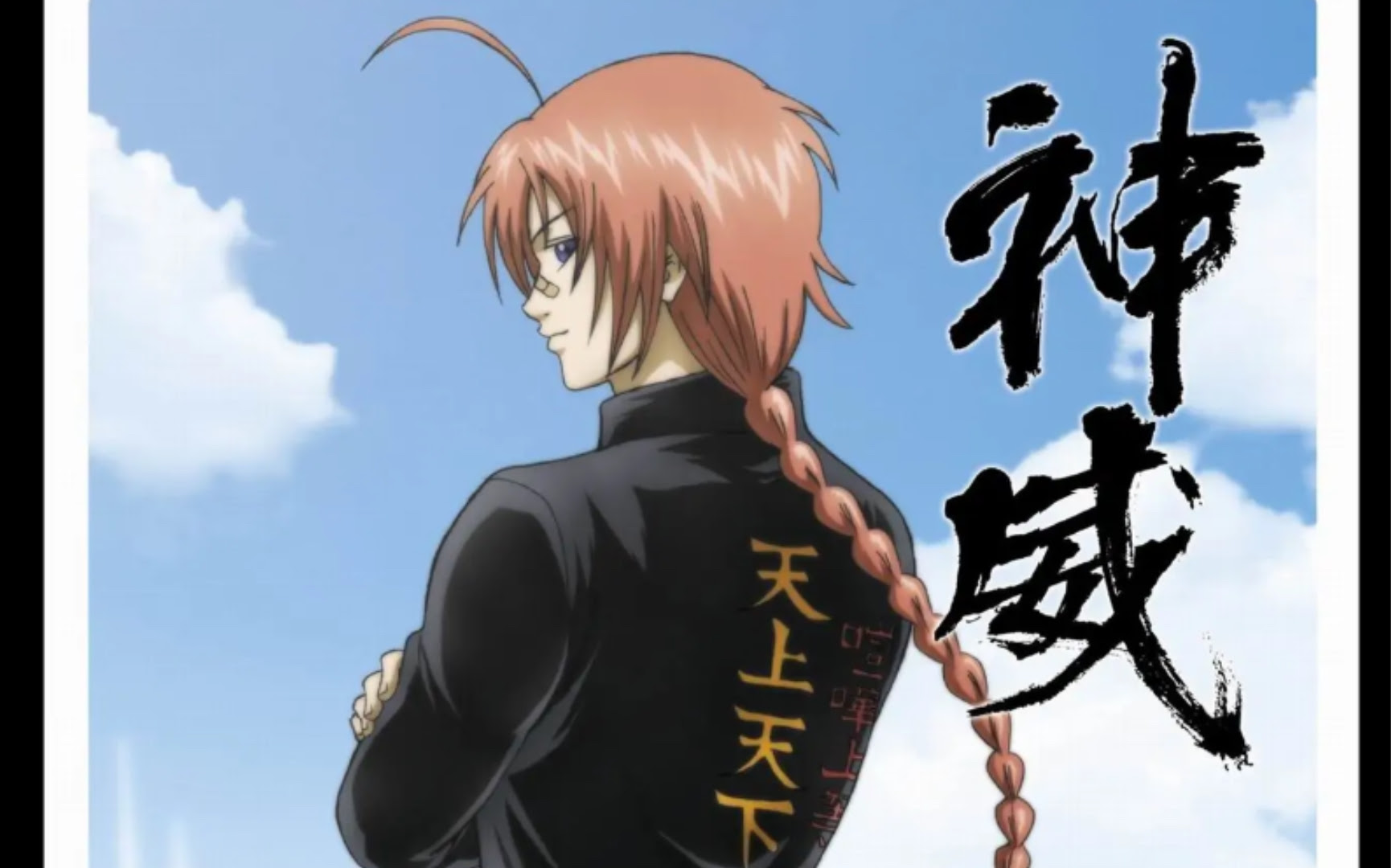 银魂 神威个人经典战斗合集 哔哩哔哩