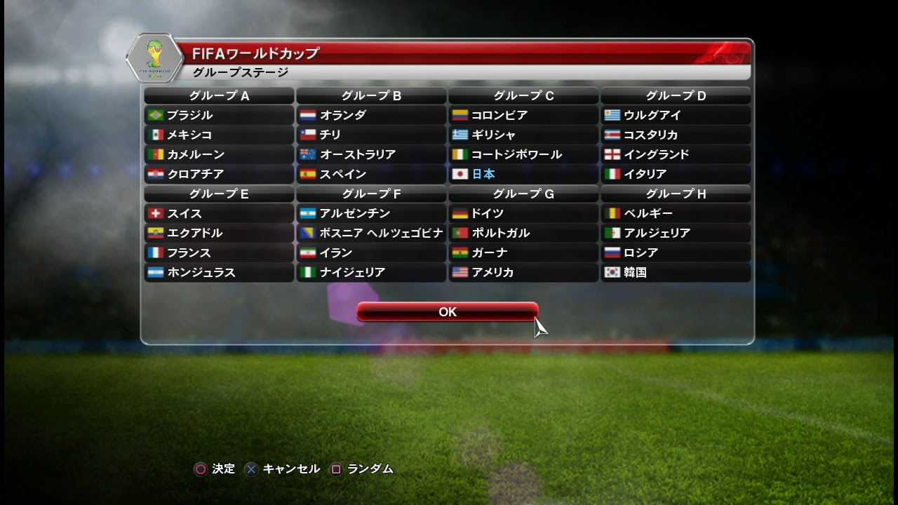 ウイイレ14 ジャパンチャレンジモード 6 Fifaワールドカップ Vsコートジボワール We Jin ウイイレ人