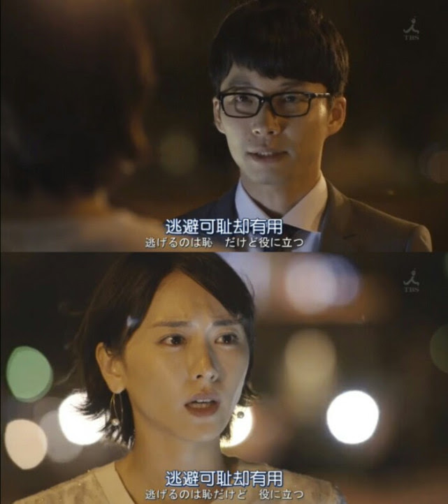 新垣结衣星野源官宣结婚后 逃耻 漫画作者送祝福 愿两位今后幸福安康