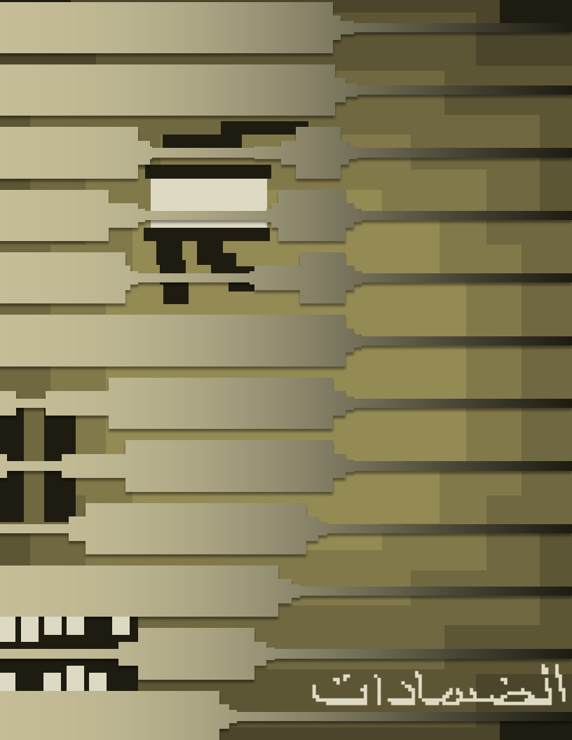 "Bandages." Man, check out those sexy right angles. Even the gradient's got it goin' on. On a related note, there is apparently no pixel font for Arabic characters. Please excuse any errors in my 8-bit approximation.