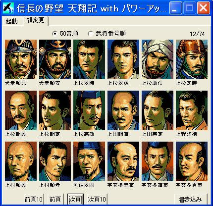 リヒトクライス 天翔記 顔グラ変更で楽しさ倍増