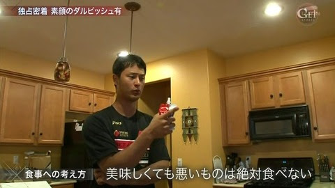 ダルビッシュと香川真司の食事の違いに吹いたｗ 画像 Fbネタ速報 地下ver