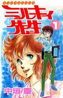 少年キングに連載された漫画 長い順 完結漫画データベース