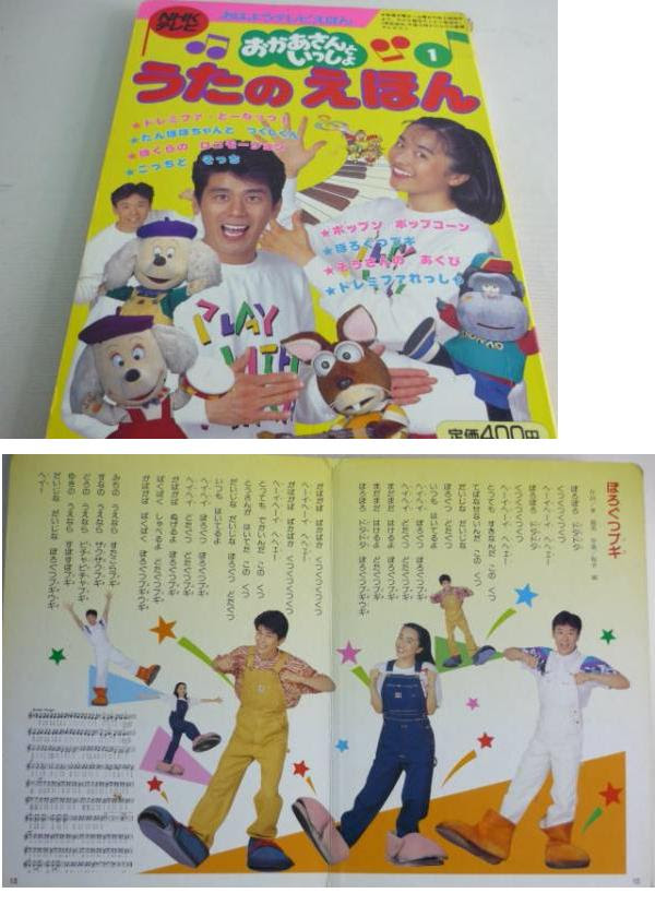 速水けんたろうさん茂森あゆみさんの情報や話題を中心に 歴代の おかあさんといっしょ 等を好き勝手に語りまくっちゃいます 12 13 01 02 日 月 火 水 木 金 土 1 2 3 4 5 6 7 8 9 10 11 12 13 14 15 16 17 18 19 21 22 23 24 25 26 27 28 29 30 31