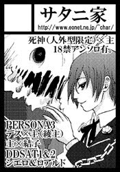 アトラスサークルマップ掲示板