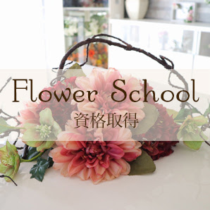 Meria Rose 鹿児島市谷山のフラワースクール プリザーブドフラワー アーティフィシャル ブーケ制作