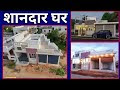 25 x 50 ka ghar | small house design | house design | home design | inte...