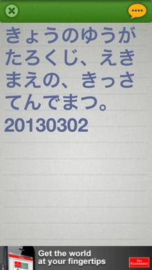 特別な人にしか読めない暗号でメッセージを作ろう すじふみくん 面白いアプリ Iphone最新情報ならmeeti ミートアイ