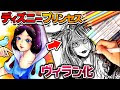 【ベストコレクション】 擬人 化 ディズニーヴィランズ 244916