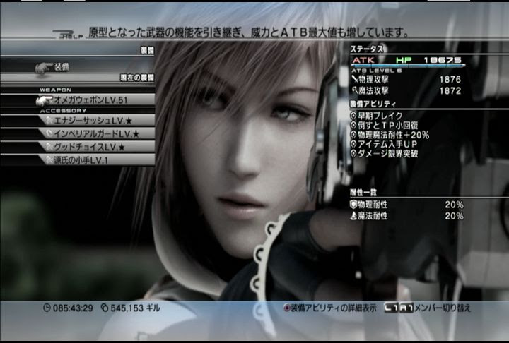 Ff13 アダマンタイマイ狩り Plasmasphere Net Diary