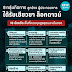 Www Sso Go Th มาตรา 40 เช็ค สิทธิ์ เงิน เยียวยา / เช็คสิทธิ ม 40 : A3rsj0maspw5hm / วันสุุดท้าย 'แรงงานอิสระ ... - Did you enjoy your meal?