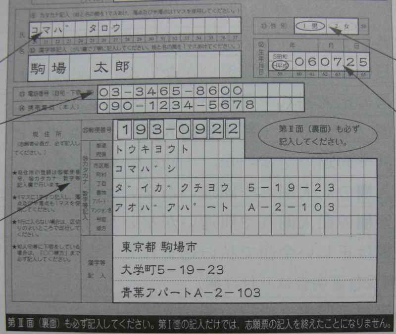 令和3年 大学入学共通テスト 願書書留の出し方 平日最大19時まで受付可能