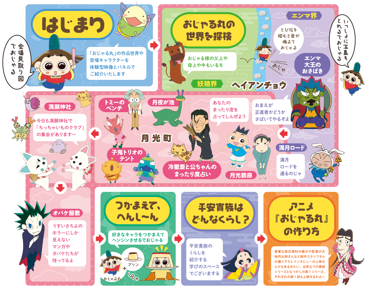 おじゃる丸 電ボの結婚宣言におじゃる丸さまショック News News ニュース