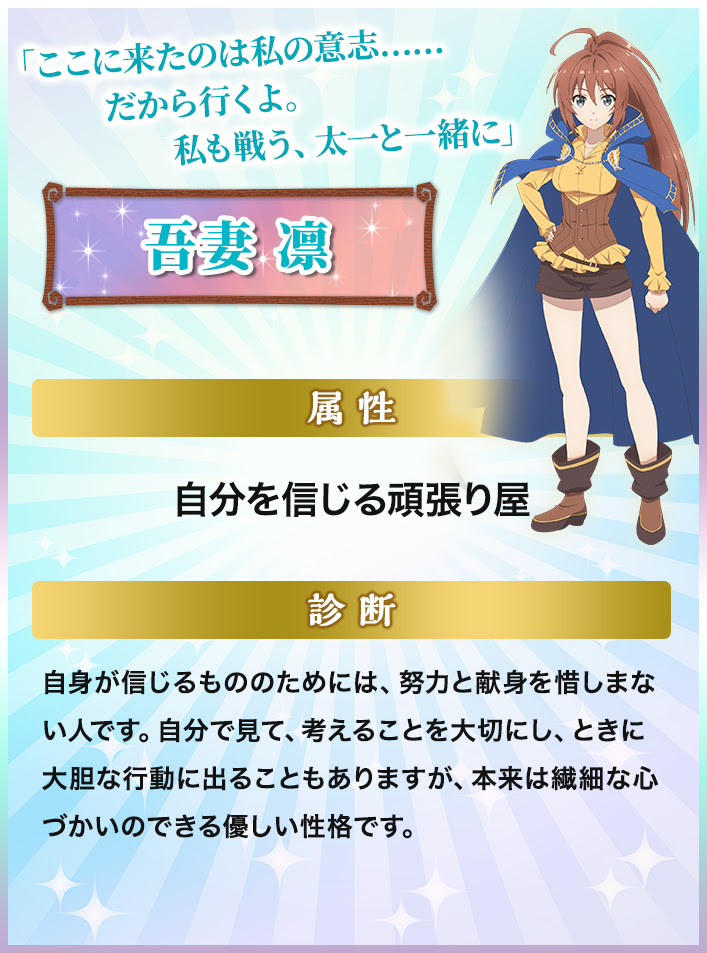 診断結果 Special Tvアニメ 異世界チート魔術師 公式サイト